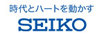 セイコー